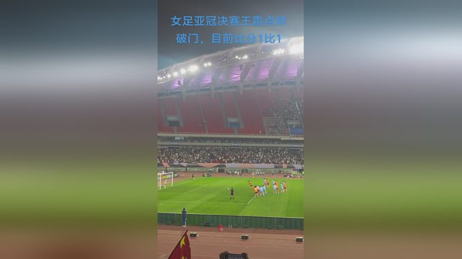 乌索姆主罚点球破门，助球队反超比分的简单介绍