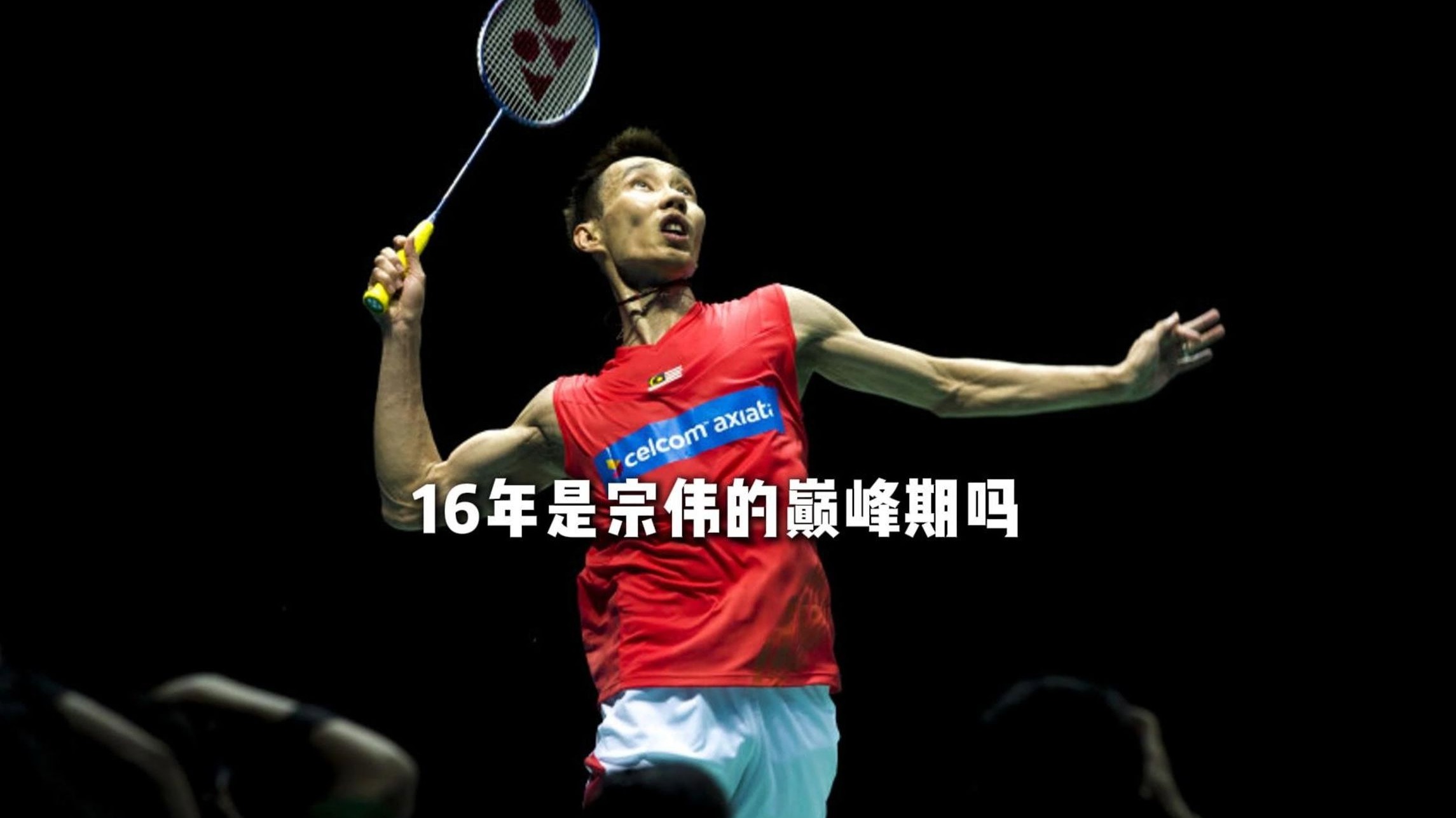 印尼羽毛球队鏖战印度羽毛球队，李宗伟高光表现的简单介绍