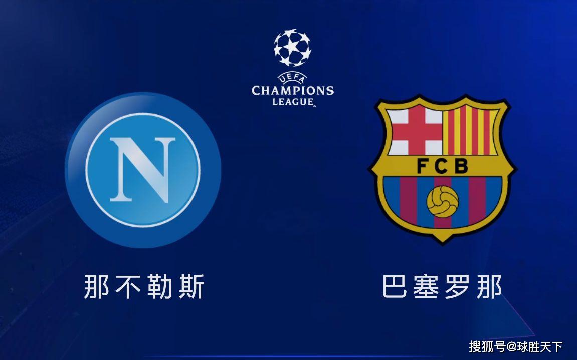 关于马赛爆冷那不勒斯，苏亚雷斯统治全场的信息